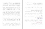 جزوه آشنایی با رشته مهندسی برق دانلود PDF-1