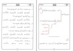 جزوه آمار کنکور استاد فتحی دانلود PDF-1