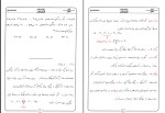 جزوه آمار کنکور استاد فتحی دانلود PDF-1