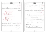 جزوه آمار کنکور استاد فتحی دانلود PDF-1