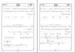 جزوه آمار کنکور استاد فتحی دانلود PDF-1