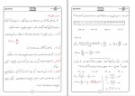 جزوه آمار کنکور استاد فتحی دانلود PDF-1