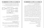 جزوه آموزش مبانی PLC دانلود PDF-1