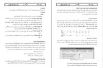 جزوه آموزش مبانی PLC دانلود PDF-1
