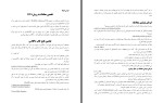 جزوه آموزش نرم افزار EViews پوپول دانلود PDF-1