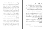 جزوه آموزش نرم افزار EViews پوپول دانلود PDF-1