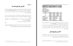 جزوه آموزش نرم افزار EViews پوپول دانلود PDF-1