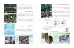 جزوه فصل هشتم درس اتصالات در سازه های فولادی دانلود PDF-1