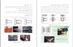 جزوه فصل هشتم درس اتصالات در سازه های فولادی دانلود PDF-1