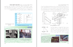 جزوه فصل هشتم درس اتصالات در سازه های فولادی دانلود PDF-1
