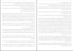 جزوه اجرای احکام مدنی دانلود PDF-1