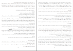 جزوه اجرای احکام مدنی دانلود PDF-1