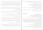 جزوه اجرای احکام مدنی دانلود PDF-1