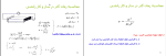 جزوه ادوات نیمه هادی دانلود PDF-1