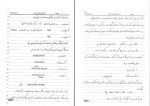جزوه اصول مهندسی پلیمریزاسیون دانلود PFD-1