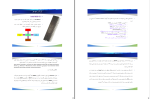 جزوه اصول میکرو کامپیوتر دانلود PDF-1