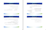 جزوه اصول میکرو کامپیوتر دانلود PDF-1