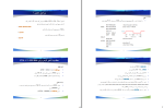 جزوه اصول میکرو کامپیوتر دانلود PDF-1