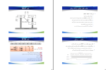 جزوه اصول میکرو کامپیوتر دانلود PDF-1