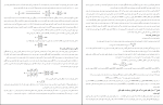 جزوه اقتصاد کلان محسن نظری دانلود PDF-1