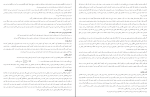 جزوه اقتصاد کلان محسن نظری دانلود PDF-1