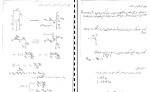 جزوه الکترونیک استاد باغستانی دانلود PDF-1