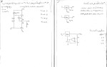 جزوه الکترونیک استاد باغستانی دانلود PDF-1