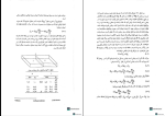 جزوه انتقال جرم فصل نفوذ مولکولی دانلود PDF-1
