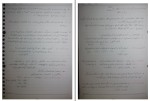 جزوه اندیشه اسلامی 2 استاد فیضی دانلود PDF-1