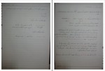 جزوه اندیشه اسلامی 2 استاد فیضی دانلود PDF-1