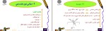 جزوه اپتیک پرویز پرورش دانلود PDF-1