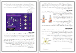جزوه ایمونولوژی دانلود PDF-1