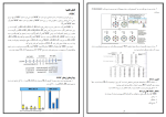 جزوه ایمونولوژی دانلود PDF-1