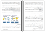 جزوه ایمونولوژی دانلود PDF-1