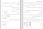 جزوه بررسی سیستم های قدرت 1 عیدیانی دانلود PDF-1