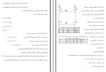 جزوه بررسی سیستم های قدرت 1 عیدیانی دانلود PDF-1