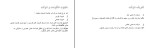 جزوه بودجه بندی نوین حدیث نظری دانلود PDF-1