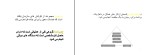 جزوه بودجه بندی نوین حدیث نظری دانلود PDF-1