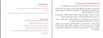 جزوه بودجه بندی نوین حدیث نظری دانلود PDF-1