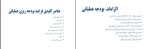 جزوه بودجه بندی نوین حدیث نظری دانلود PDF-1