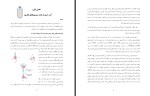 جزوه بیوشیمی عمومی دانلود PDF-1