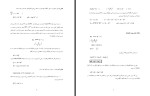 جزوه بیوشیمی عمومی دانلود PDF-1