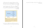 جزوه بیوشیمی عمومی دانلود PDF-1