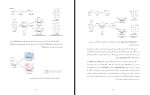 جزوه بیوشیمی عمومی دانلود PDF-1