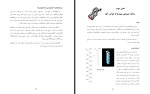 جزوه بیوشیمی عمومی دانلود PDF-1