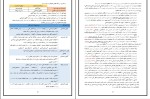 جزوه تئوری مدیریت دانلود PDF-1