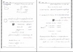 جزوه تحقیق در عملیات یک دانلود PDF-1