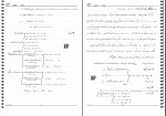 جزوه تحقیق در عملیات یک دانلود PDF-1