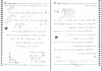 جزوه تحقیق در عملیات یک دانلود PDF-1