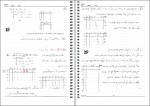 جزوه تحقیق در عملیات یک دانلود PDF-1